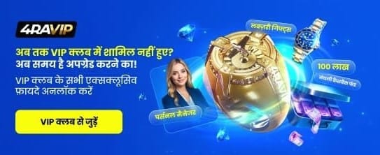 Royaljeet 247 Welcome Bonus